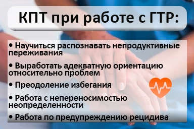 Лечение тревожного расстройства в Кубинке